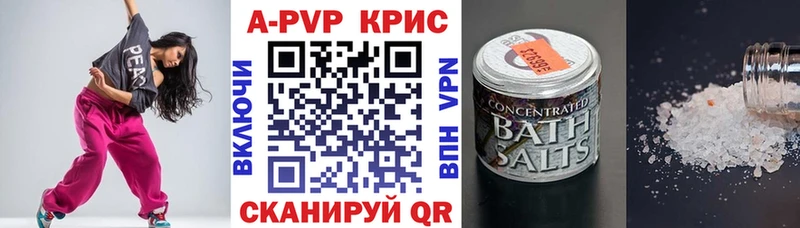 Купить  Гулькевичи  A PVP Crystall 