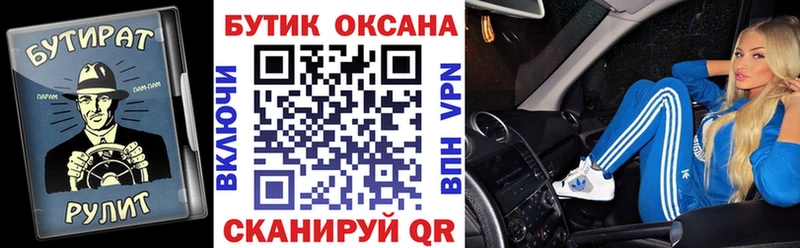 БУТИРАТ оксана Гулькевичи