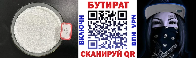 Купить  Гулькевичи  Бутират оксана 