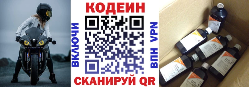 Codein Purple Drank  Купить закладки  Гулькевичи 