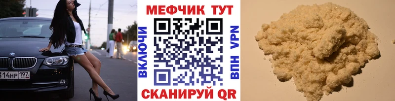 Купить где  Гулькевичи  Мефедрон VHQ 